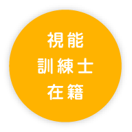 駐車場 駐輪場 完備